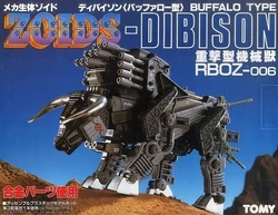 Dibison | Zoids Wiki | Fandom