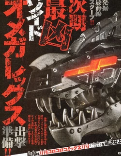 Omega Rex | Zoids Wiki | Fandom