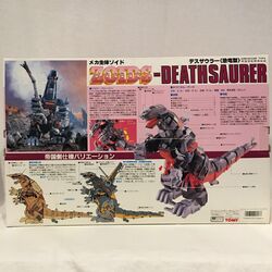 Death Saurer | Zoids Wiki | Fandom Death Saurer | Zoids Wiki | Fandom