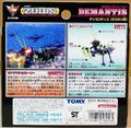 Japanese Demantis Box art (back)