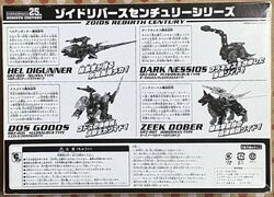 1:72 HZ-006 Garantula (Tarantula Type) ZOIDS Zoids 25th