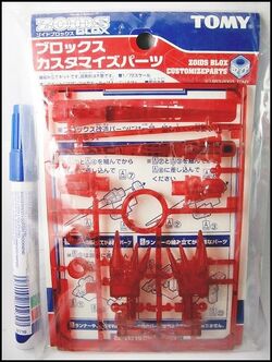 Zoids Customise Parts | Zoids Wiki | Fandom