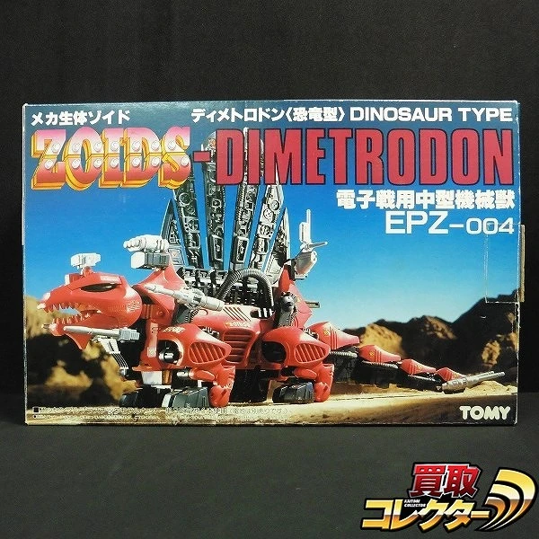 TOMYディメトロドン Dimetrodon | Zoids Wiki | Fandom