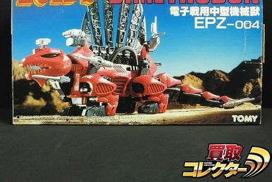 24-Scale Zoids | Zoids Wiki | Fandom