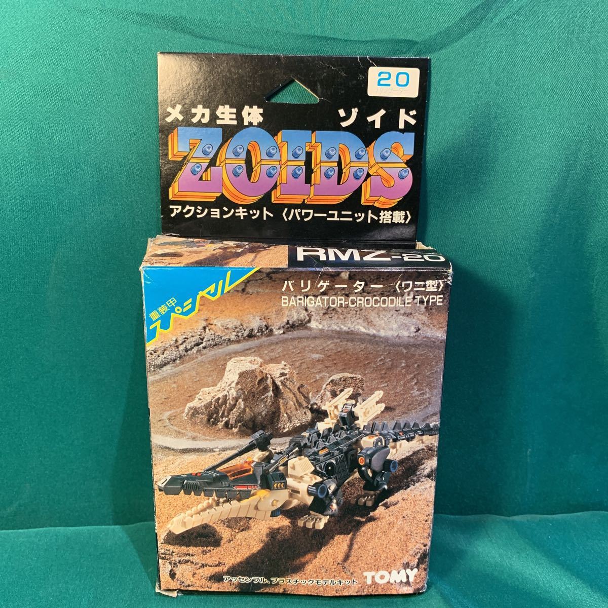 Barigator | Zoids Wiki | Fandom Barigator | Zoids Wiki | Fandom