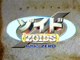 Zoids New Century/Zero