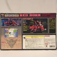 Red Horn 1999 Box art (back)