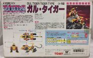 Gul Tiger Box art (back)