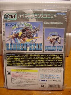 TOMY GRADE UP UNIT NO.1 ハイパービームガン（Hammerhead