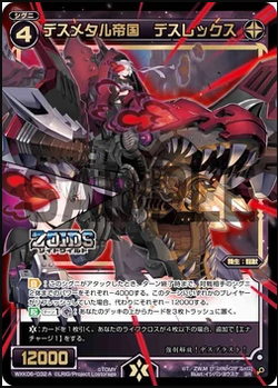 Zoids Trading Cards | Zoids Wiki | Fandom Zoids Trading Cards | Zoids Wiki | Fandom