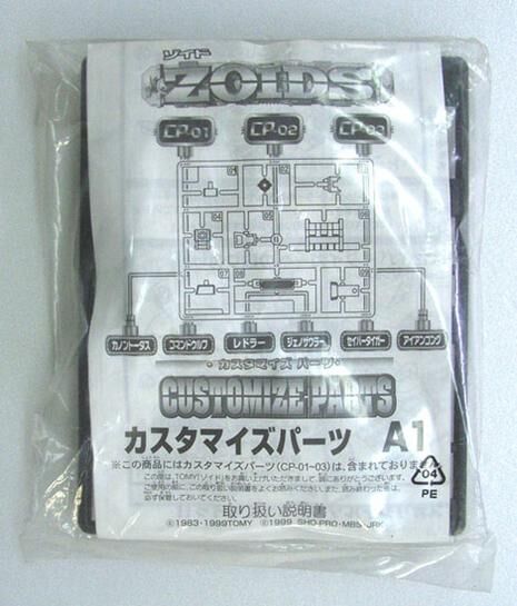 Zoids Customise Parts | Zoids Wiki | Fandom