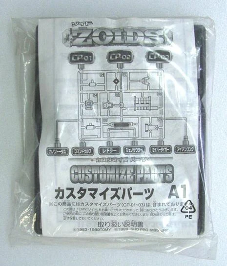 Zoids Customise Parts Zoids Wiki Fandom