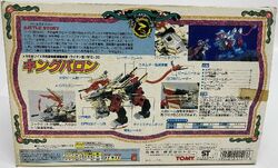 King Baron | Zoids Wiki | Fandom King Baron | Zoids Wiki | Fandom
