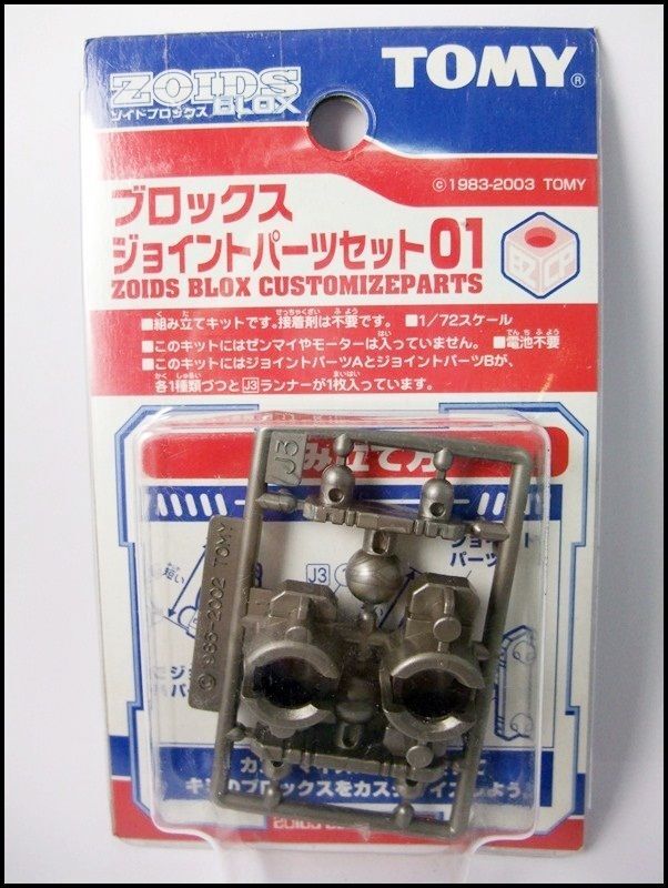 Tomy Zoids Customized Parts CP 01 Beam Cannon Set New TOMY