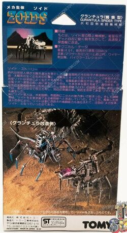 Gurantula | Zoids Wiki | Fandom