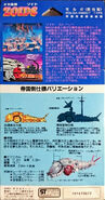 Molga 1983 Box art (back)