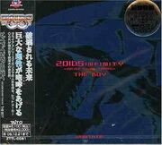 Zoids Infinity -ARCADE SOUND TRACKS-THE BOY CD