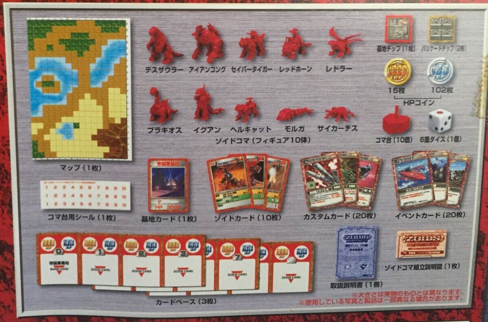Zoids Trading Cards | Zoids Wiki | Fandom