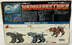 Zaber Fang | Zoids Wiki | Fandom Zaber Fang | Zoids Wiki | Fandom