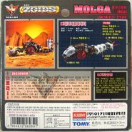 Molga Academy Box art (back)