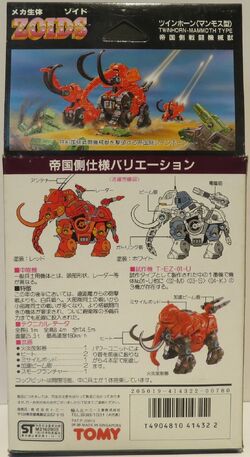 Twinhorn | Zoids Wiki | Fandom Twinhorn | Zoids Wiki | Fandom