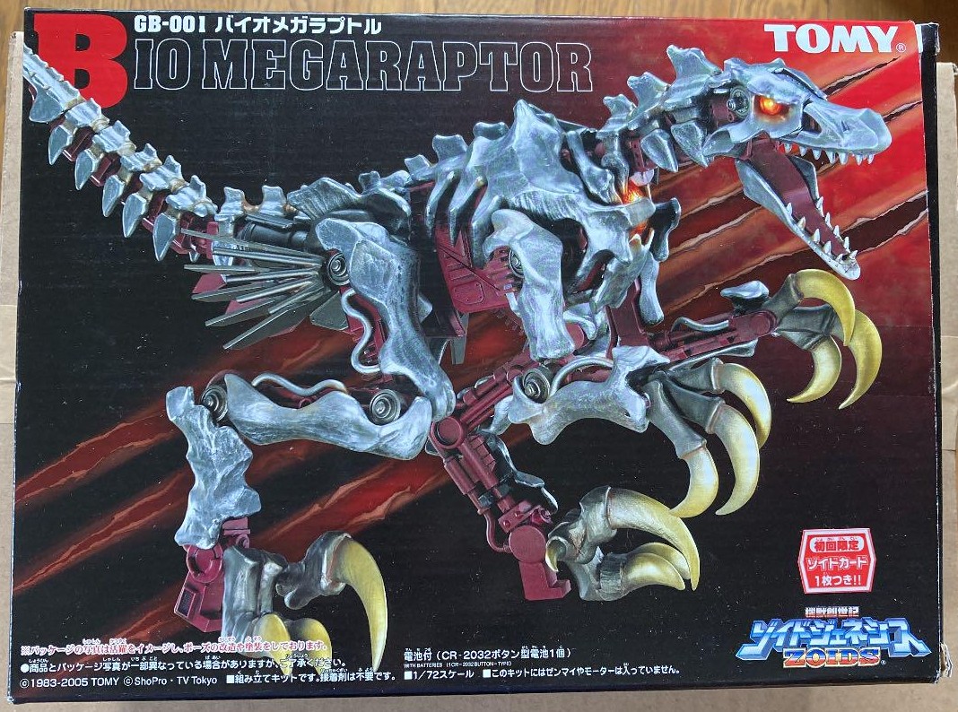 Bio Megaraptor | Zoids Wiki | Fandom