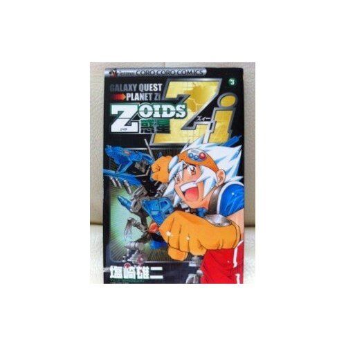 Zoids: Galaxy Quest: Planet Zi | Zoids Wiki | Fandom Zoids: Galaxy Quest: Planet Zi | Zoids Wiki | Fandom