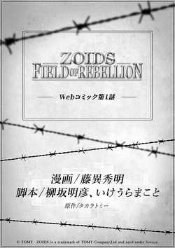 Zoids Field Of Rebellion Gallery Zoids Wiki Fandom Zoids Field Of Rebellion Gallery Zoids Wiki Fandom