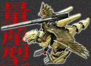Buster Fury Mass Production Type