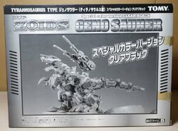 Amazon.co.jp: ゾイド ジェノザウラー スペシャルカラー