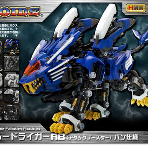 Blade Liger Zoids Wiki Fandom