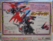 Gungyalado Box art (back)