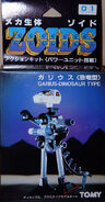 Garius 1983 box art