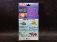 Geruder Box art (back)