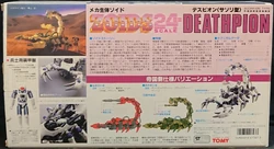 Deathpion | Zoids Wiki | Fandom