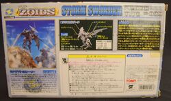 Storm Sworder | Zoids Wiki | Fandom Storm Sworder | Zoids Wiki | Fandom