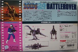 Battlerover | Zoids Wiki | Fandom