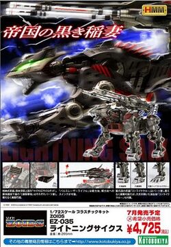 Lightning Saix | Zoids Wiki | Fandom