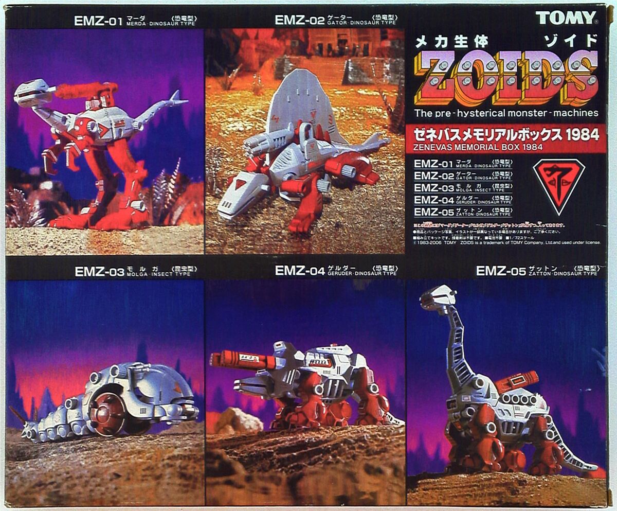 ゾイド　ゼネバスメモリアルボックス　1984　トミー プラモデル買取実績】ゾイド ヘリック|ゼネバス メモリアル
