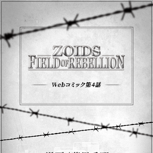 Zoids Field Of Rebellion Gallery Zoids Wiki Fandom Zoids Field Of Rebellion Gallery Zoids Wiki Fandom
