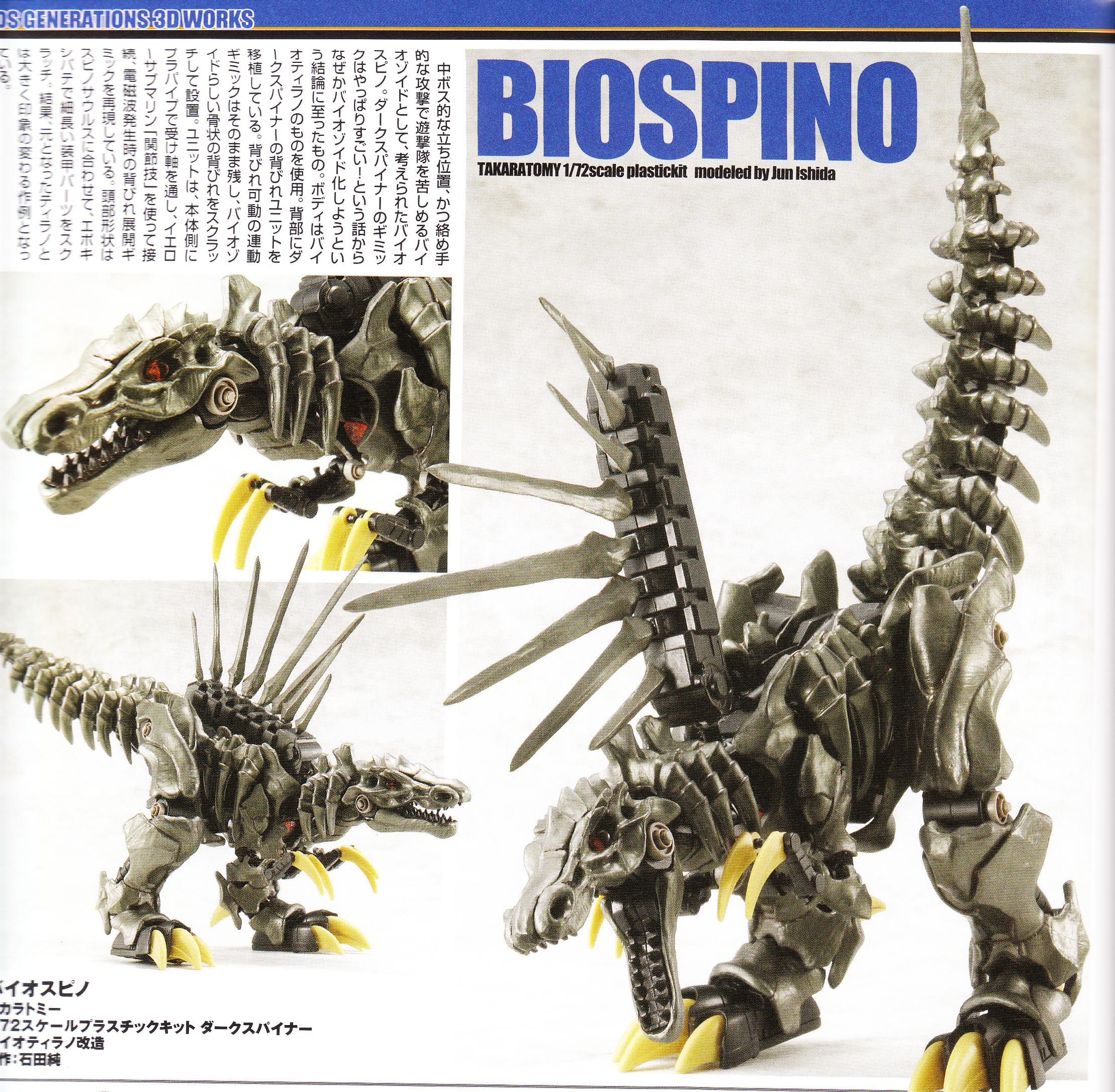Bio Spino | Zoids Wiki | Fandom Bio Spino | Zoids Wiki | Fandom