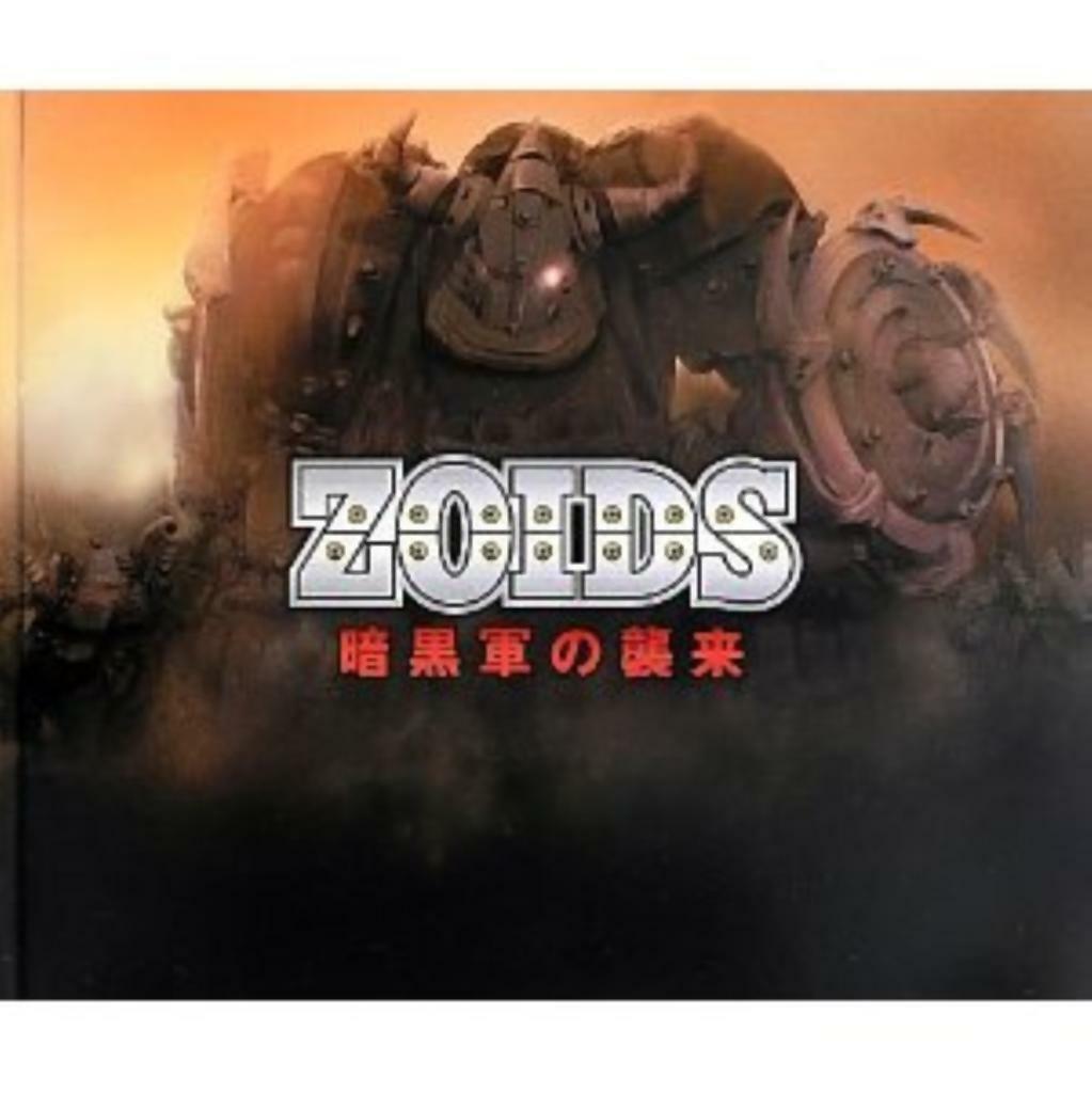 Zoids: Concept Art | Zoids Wiki | Fandom