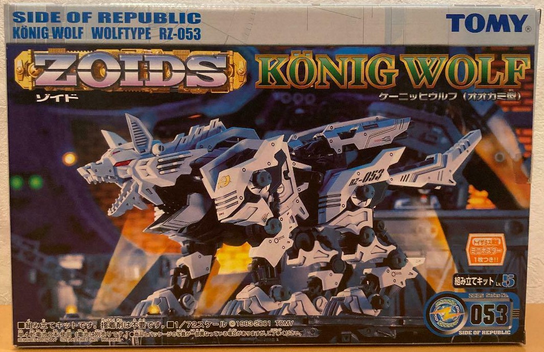 König Wolf | Zoids Wiki | Fandom König Wolf | Zoids Wiki | Fandom