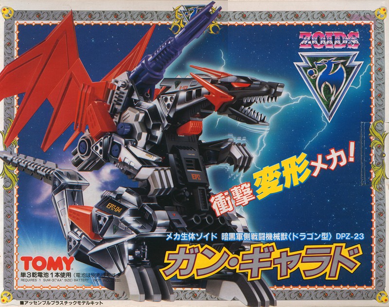 Gungyalado | Zoids Wiki | Fandom Gungyalado | Zoids Wiki | Fandom