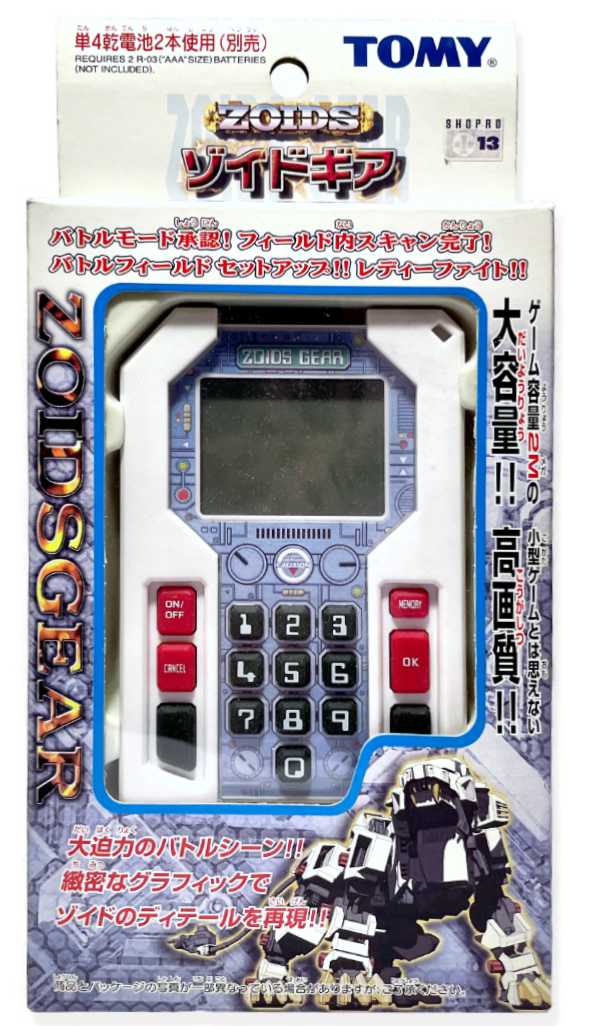 Zoids Gear Zoids Wiki Fandom Zoids Gear Zoids Wiki Fandom