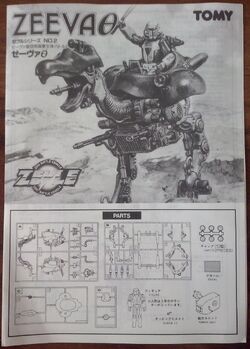 Roadskipper | Zoids Wiki | Fandom