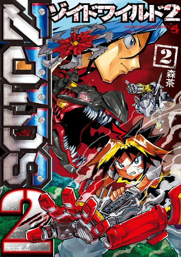 Zoids: Wild 2 | Zoids Wiki | Fandom