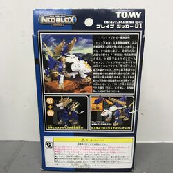 Yahoo!オークション - ゾイド ブロックス ブレイブジャガー