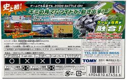 Cyber-Drive Zoids | Zoids Wiki | Fandom