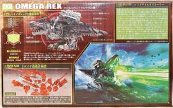 ゾイドワイルド【オメガレックス（OMEGA REX）】 TAKARA TOMY ZOIDS Zoid Wild ZW38 Omega Rex Figure Japan | eBay